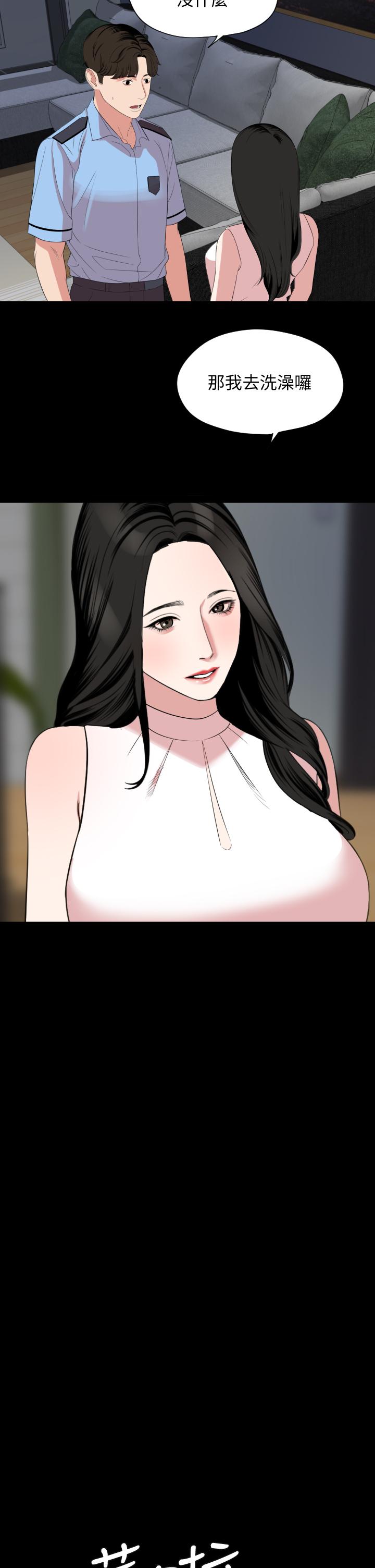 第65话-变成政动形状的艾岚 - 第9.jpg页