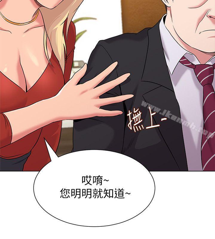 第9话-宝英老师再教育 - 第23.jpg页