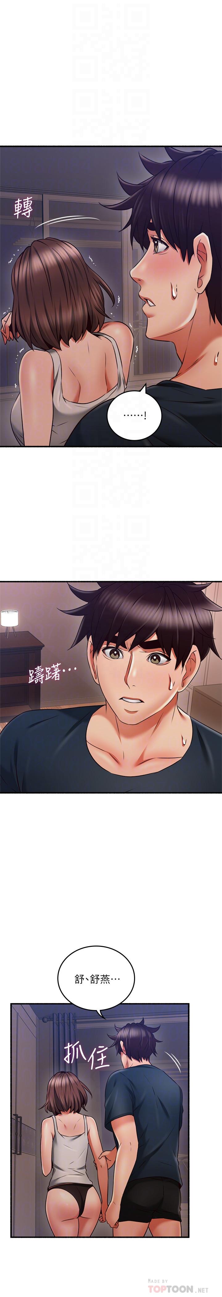 第57話-選擇快樂還是道德 - 第8.jpg页