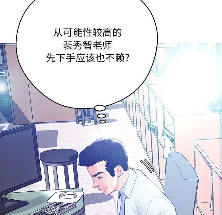 第 13 话 - 第91.jpg页