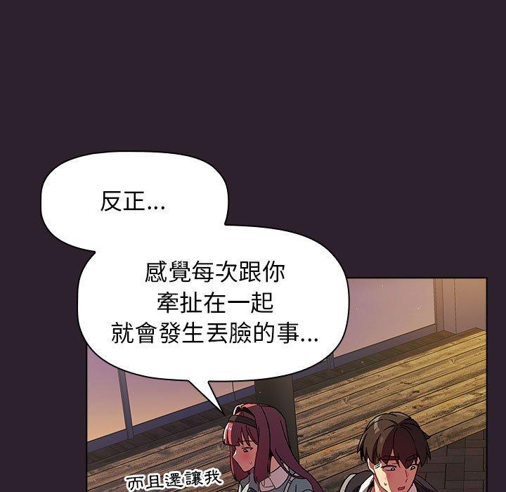 第25话 - 第77.jpg页
