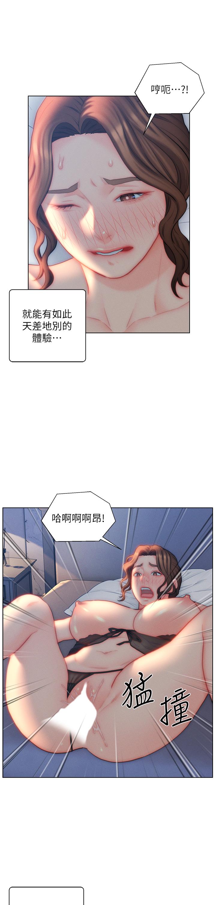 第28话-我和岳父谁更猛 - 第15.jpg页