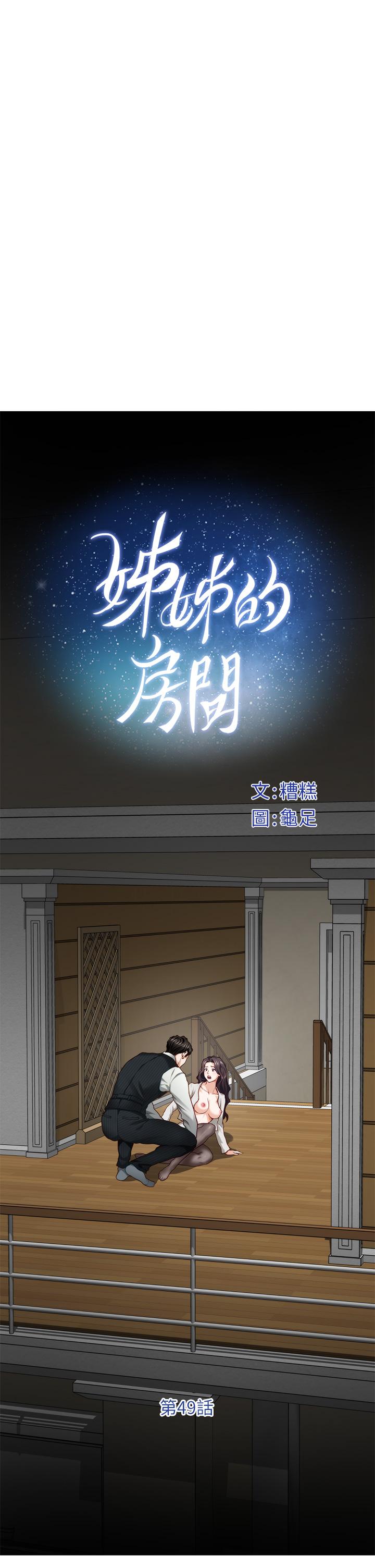 第49話-小穴的滋味 - 第1.jpg页