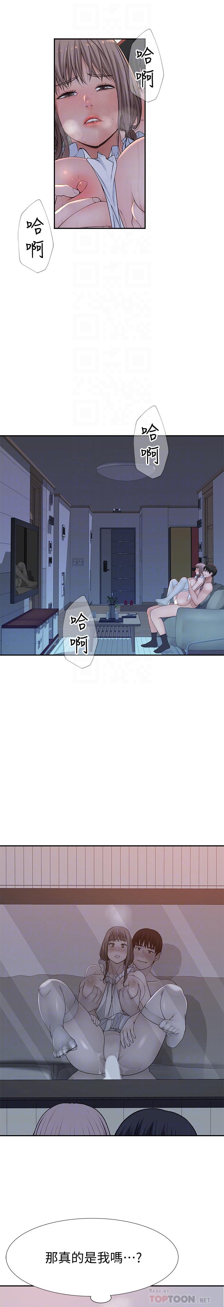 第44话-纯欣的内衣照传遍网络 - 第4.jpg页