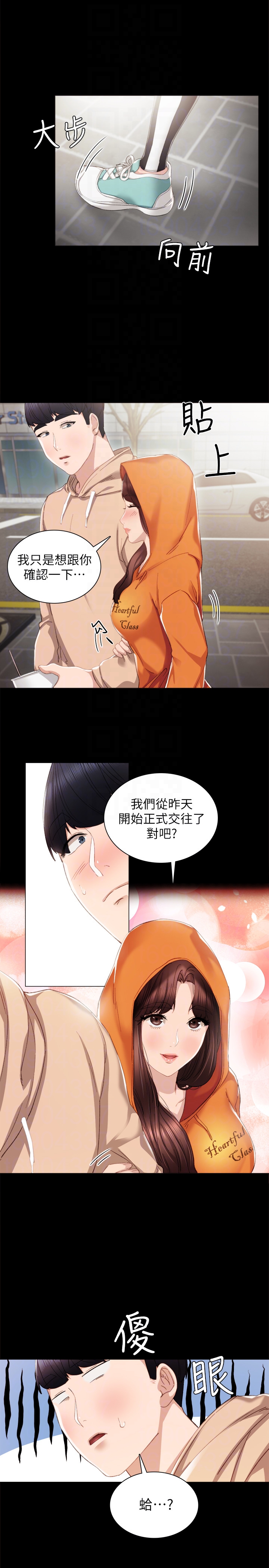 第13話-你不是對我做了那種事嗎? - 第7.jpg页