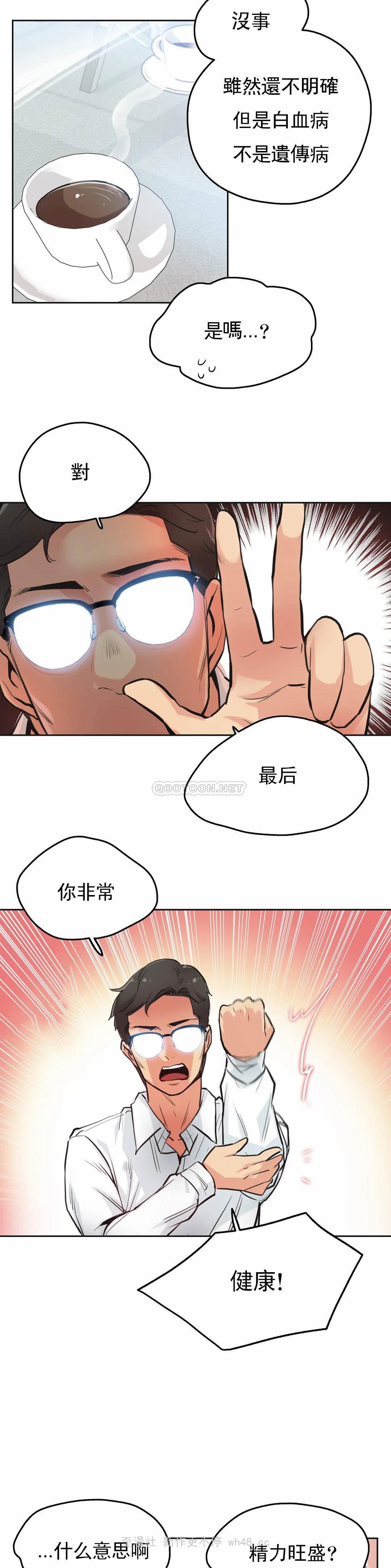 第30话 - 第6.jpg页
