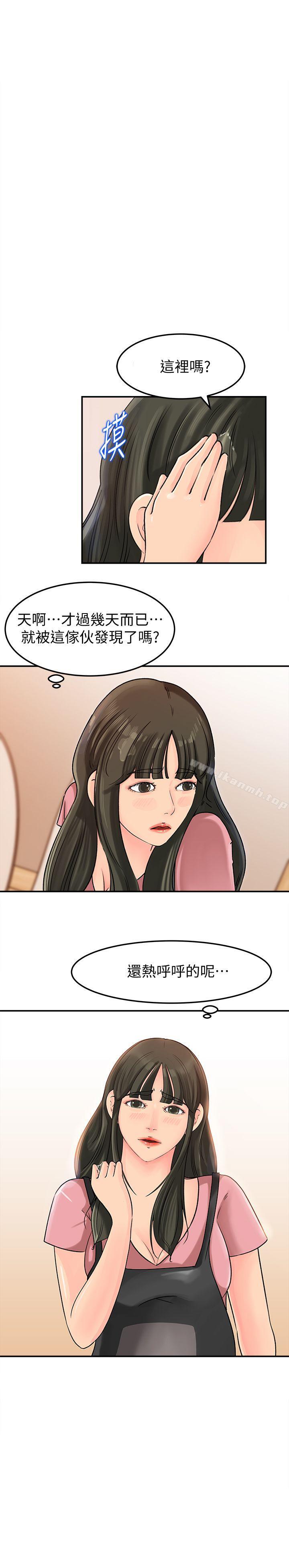 第15話-慾望敗露 - 第3.jpg页