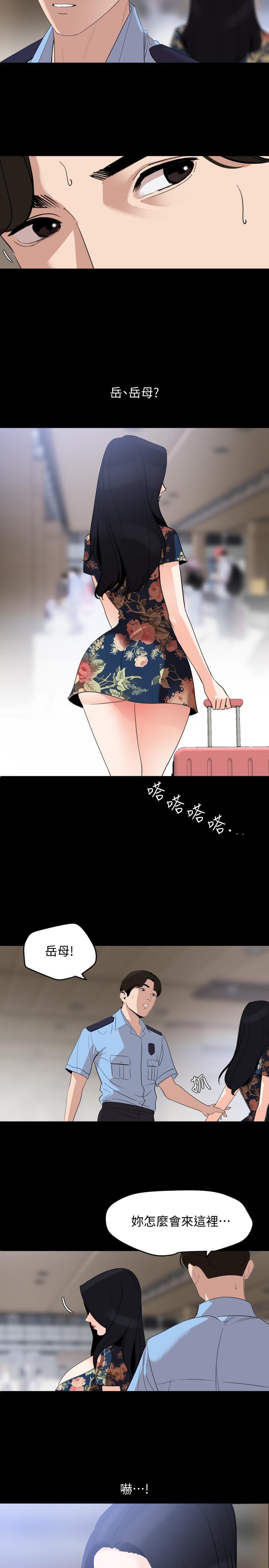 第18话-带我去安静的地方 - 第17.jpg页