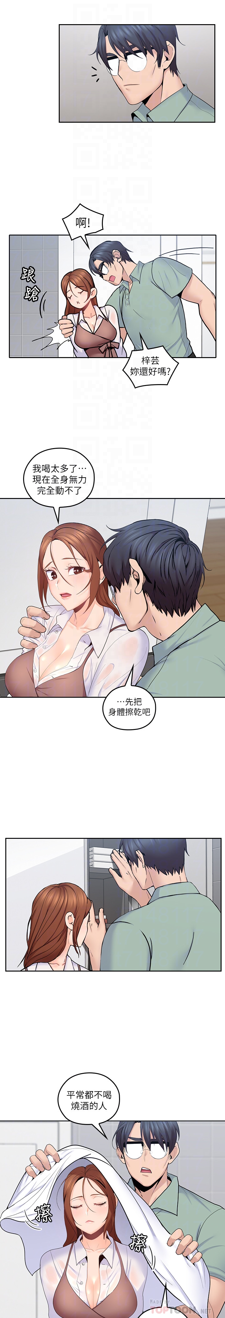 第23話-梓芸令人想大肆揉捏的胸部 - 第7.jpg页