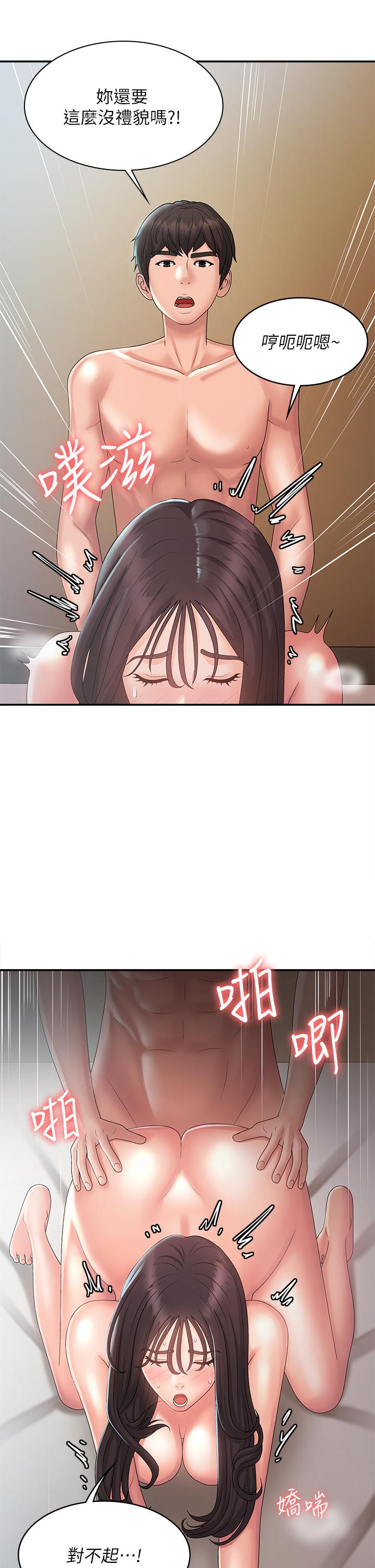 第31話-香甜可口的姐妹全餐 - 第13.jpg页