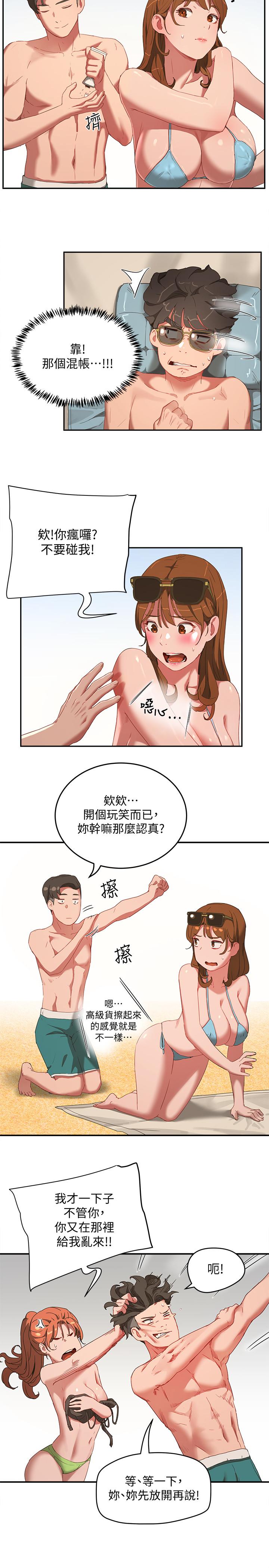 第14话-每個角落都要塗到哦 - 第17.jpg页