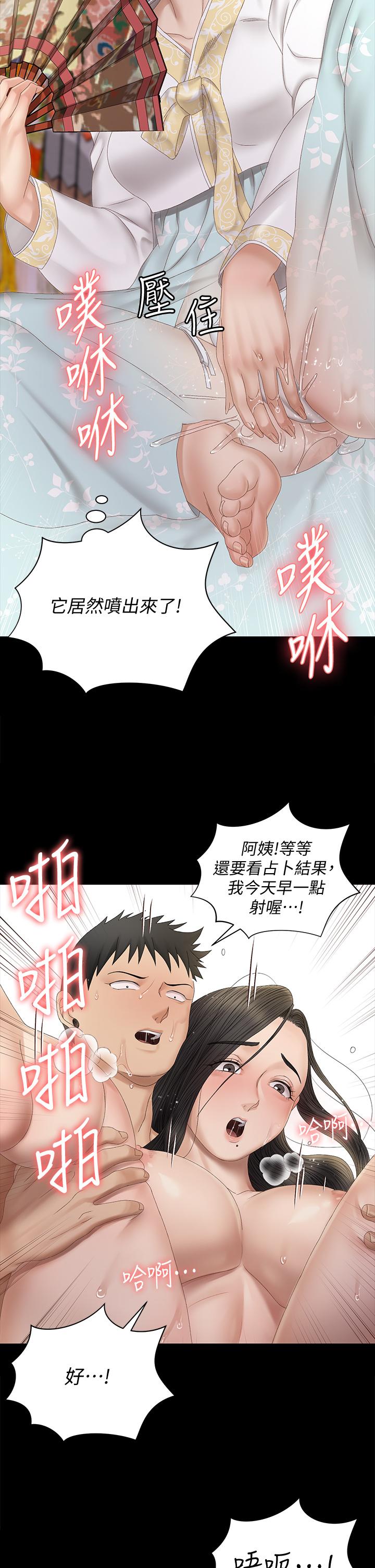 第153話-想親自上陣的算命師 - 第22.jpg页