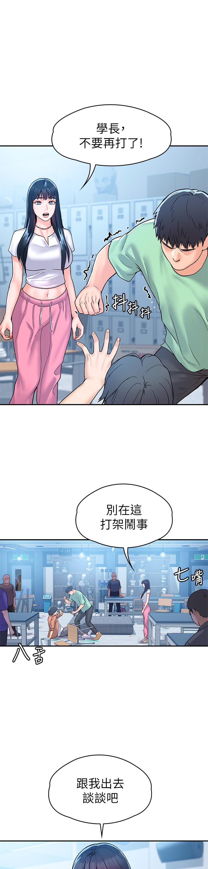 第79話-只要有你，我什麼都不怕 - 第1.jpg页