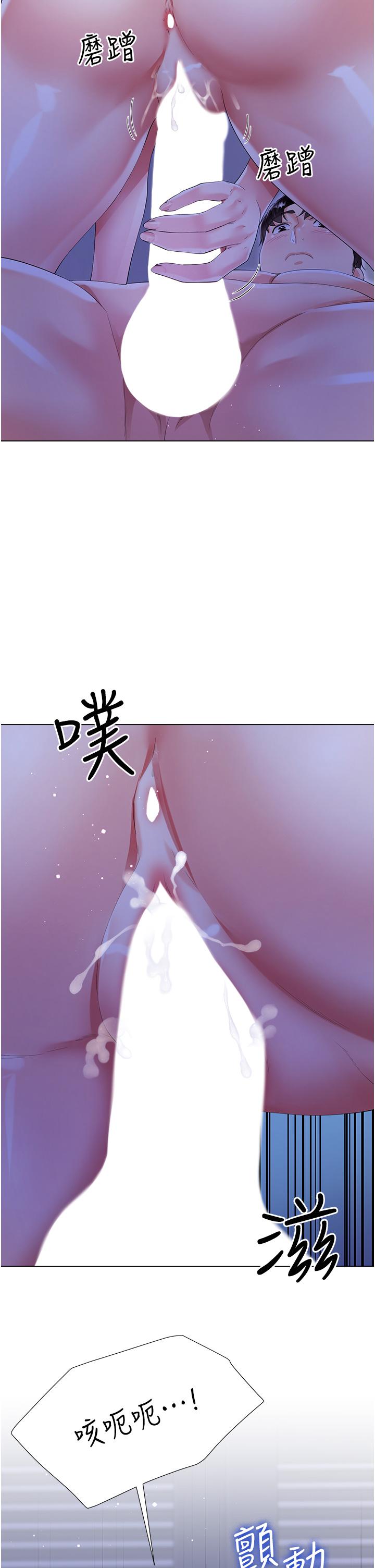 第40话-脱光光诱惑小叔 - 第43.jpg页