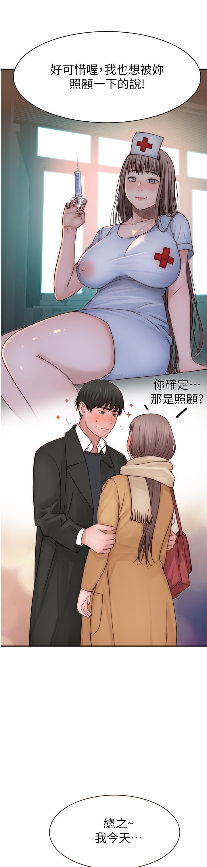 第77话-生个像宗翰的宝宝 - 第34.jpg页