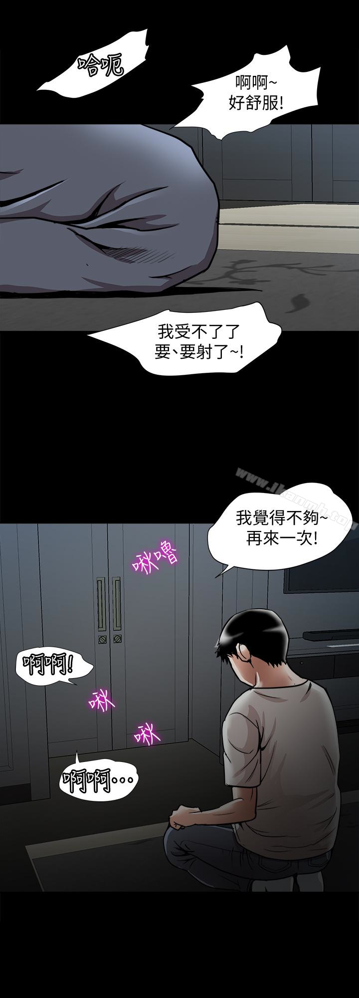 第35話(第2季)-偷窺的慾望 - 第21.jpg页