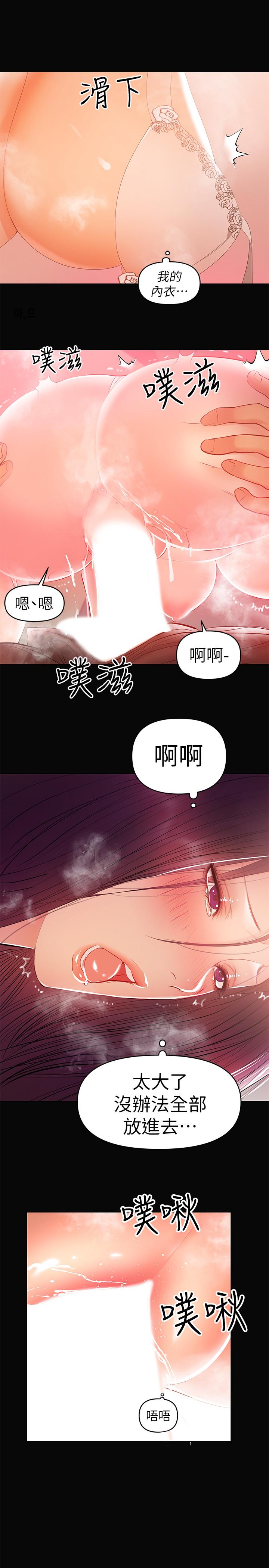 第23話-被王剛的大屌填滿 - 第13.jpg页