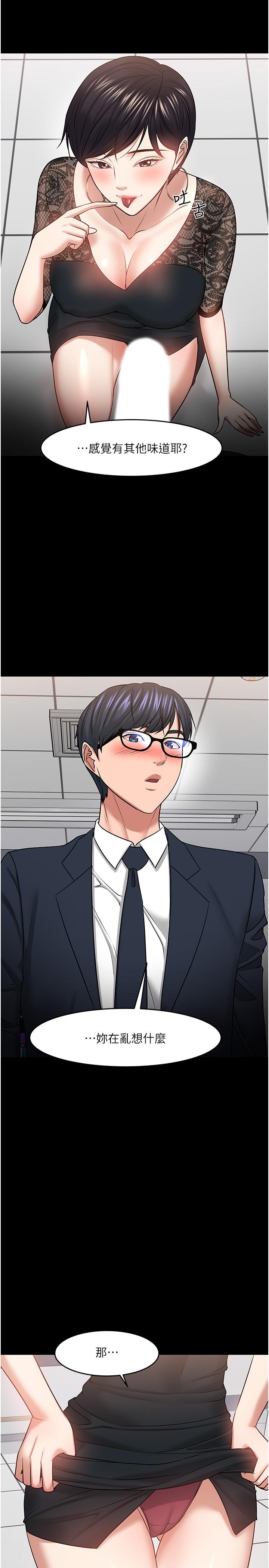 第41話-在電視台做的感覺怎麽樣？ - 第13.jpg页