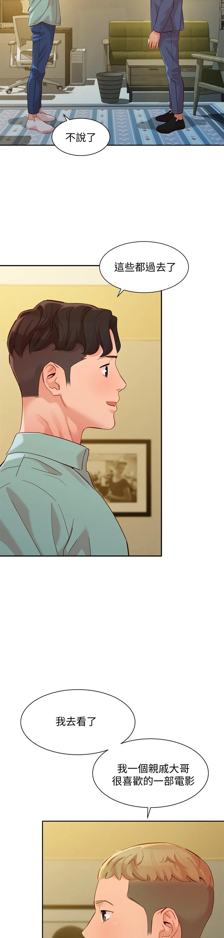 第57話-如果真的有緣... - 第22.jpg页