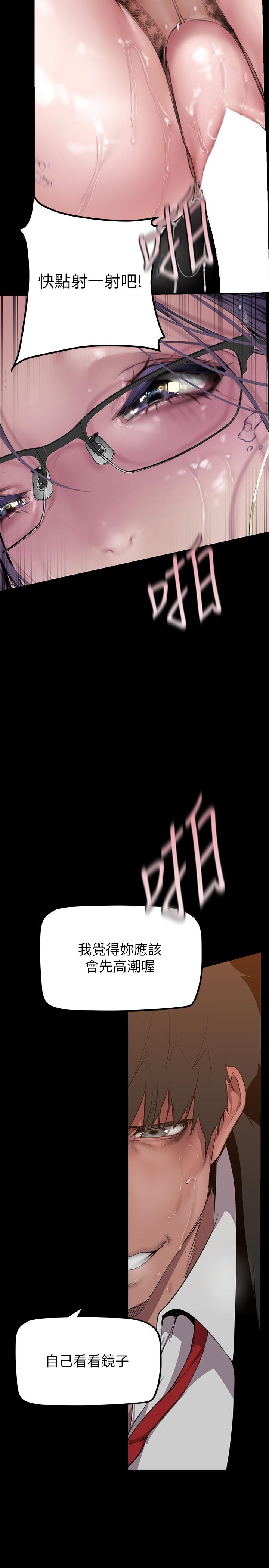 第167話-與好勝心成正比的性慾 - 第23.jpg页