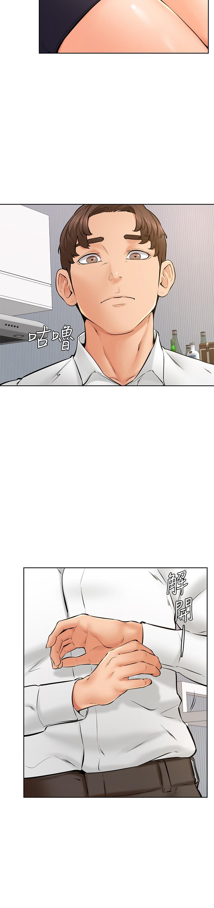 第40話-你要選誰 - 第27.jpg页
