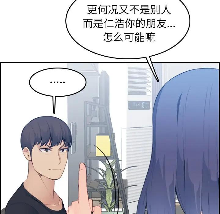 第15话 - 第56.jpg页