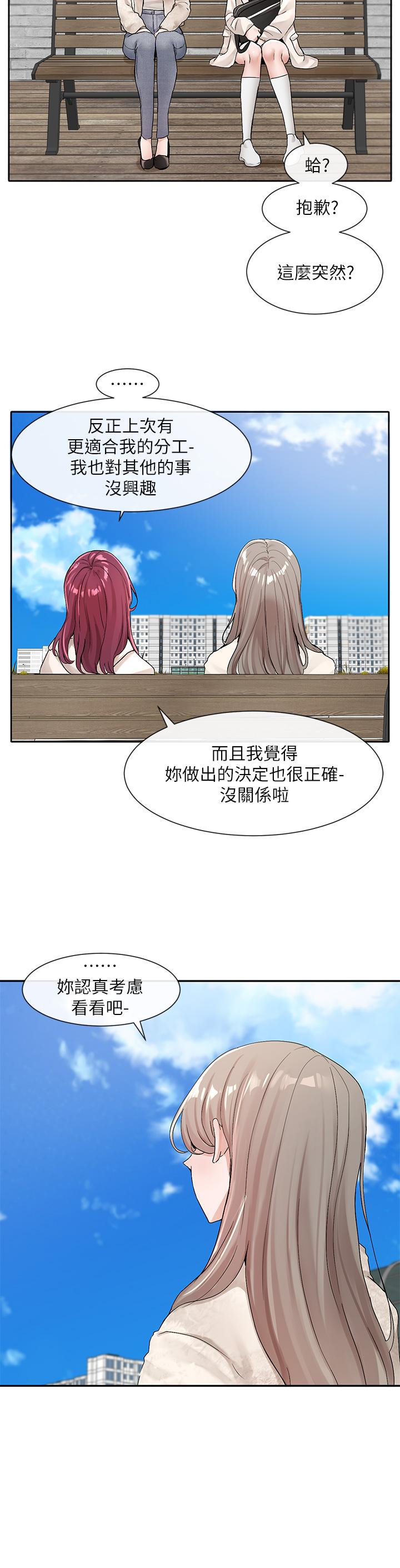 第111話-好想愛愛 - 第6.jpg页