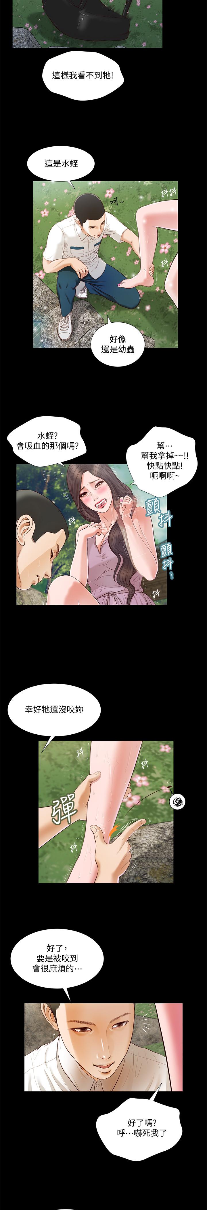 第6话-拉我起来好吗 - 第15.jpg页