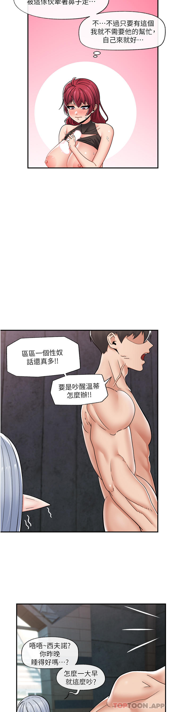 第71话-这样放进来就好了吗 - 第30.jpg页