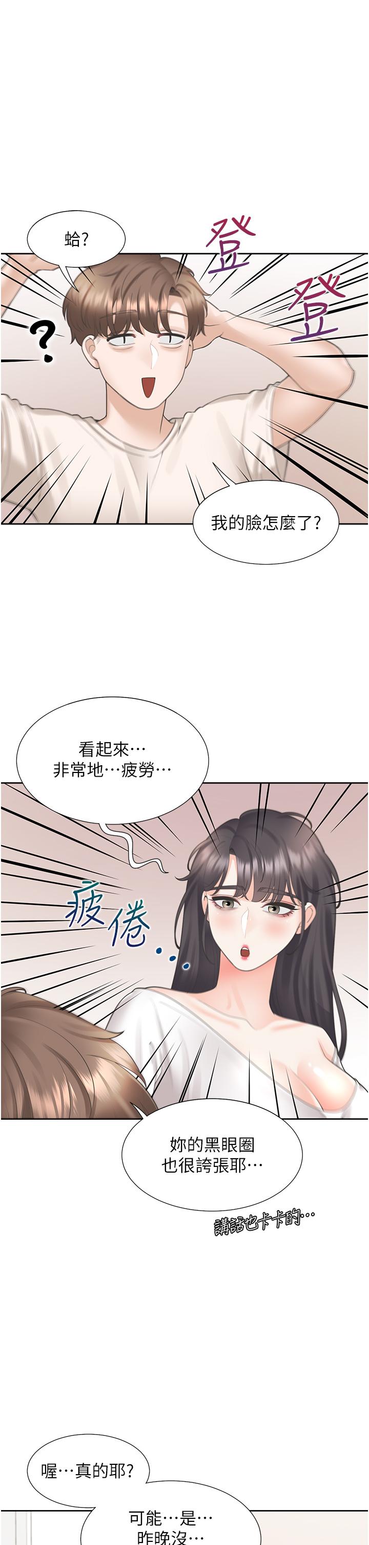 第27话-好想再做一次… - 第33.jpg页