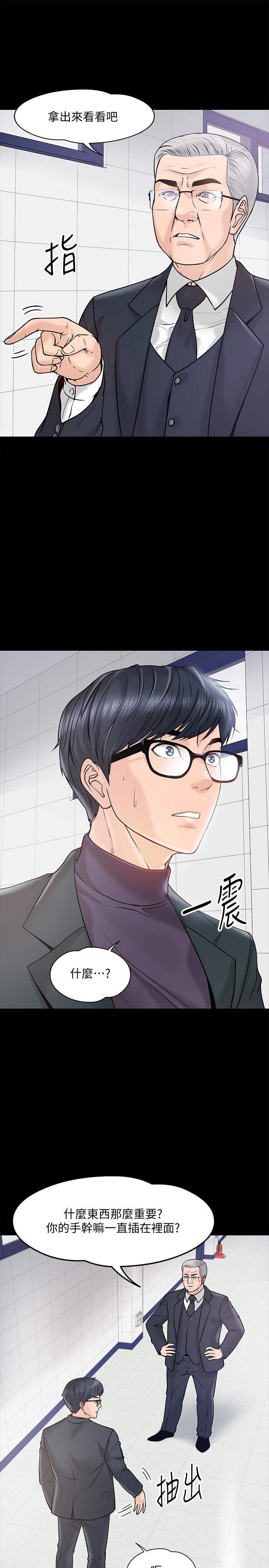 第11話-輕輕的磨蹭感覺好舒服 - 第5.jpg页