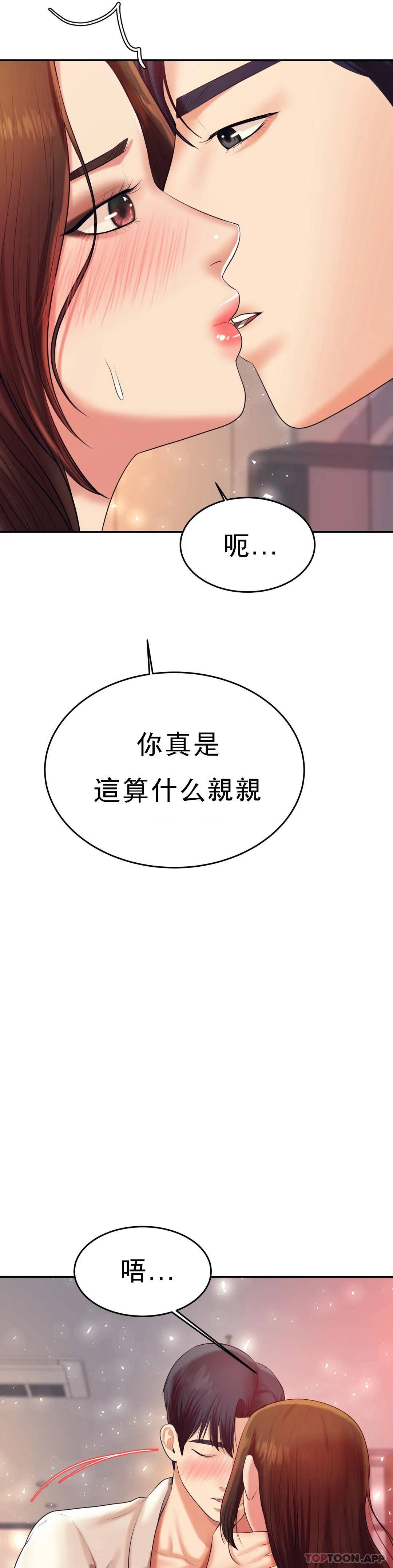 第8話-我是她的第一个男人 - 第27.jpg页