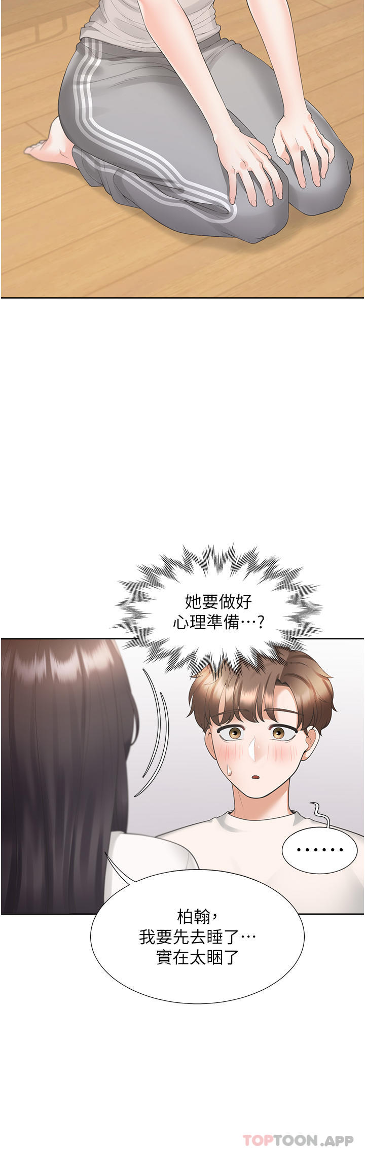 第32话-我可以用身体赔罪… - 第28.jpg页