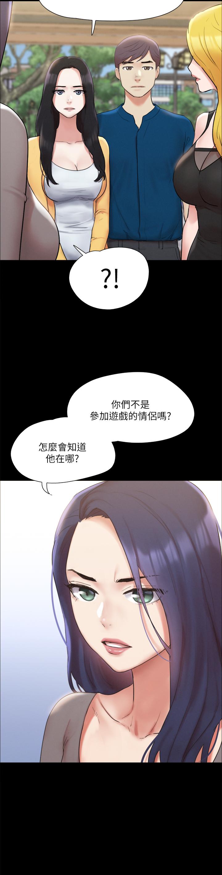 第147話-想活命就乖乖聽我的 - 第13.jpg页