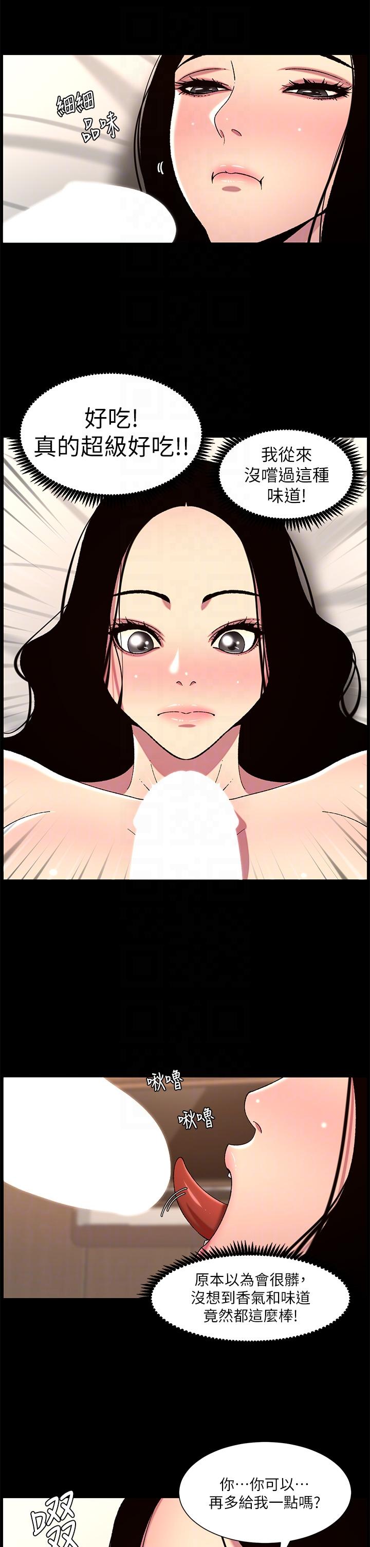 第66话-真熙的Ｑ弹名器 - 第6.jpg页