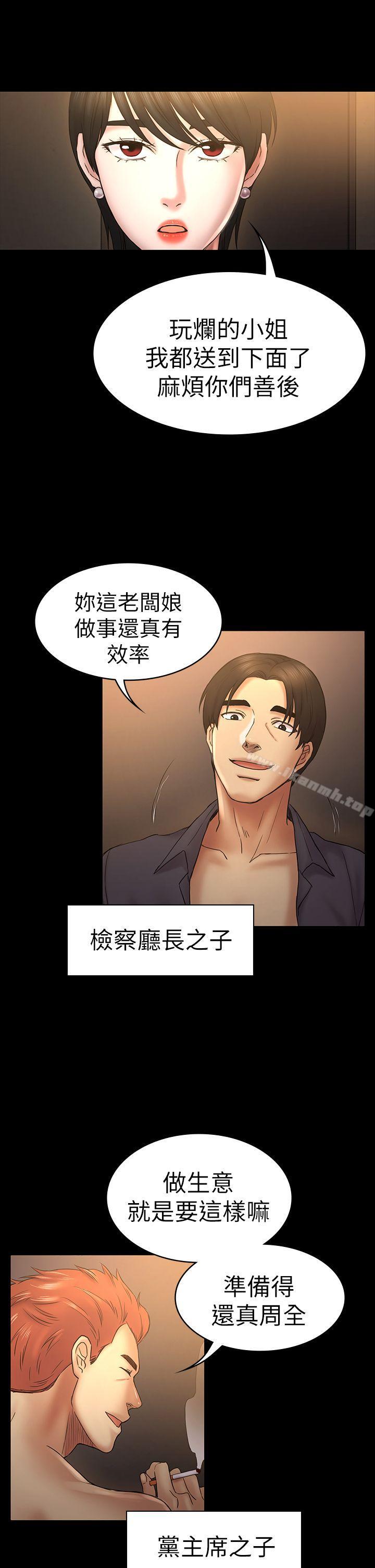 第51話-代表的主菜 - 第1.jpg页