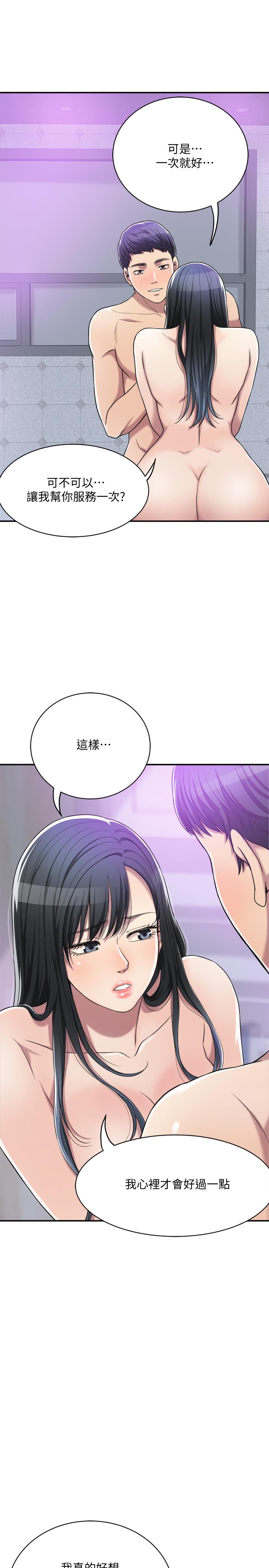 第17話-射在我嘴裡吧 - 第30.jpg页