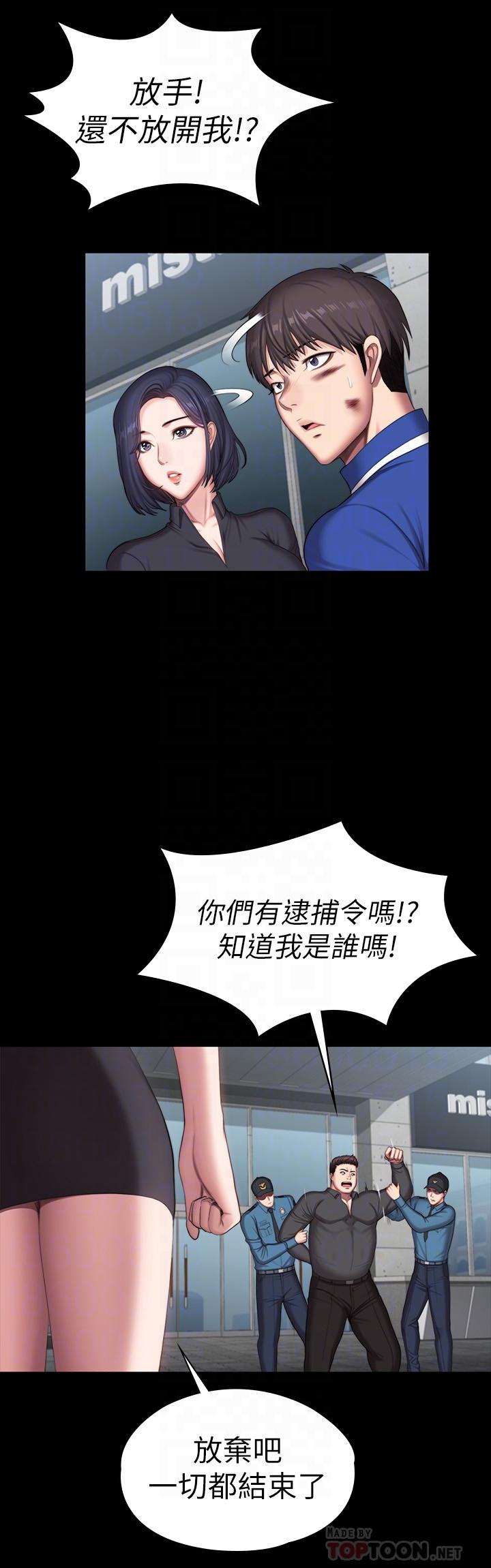 最終話-各自過著幸福的生活 - 第10.jpg页
