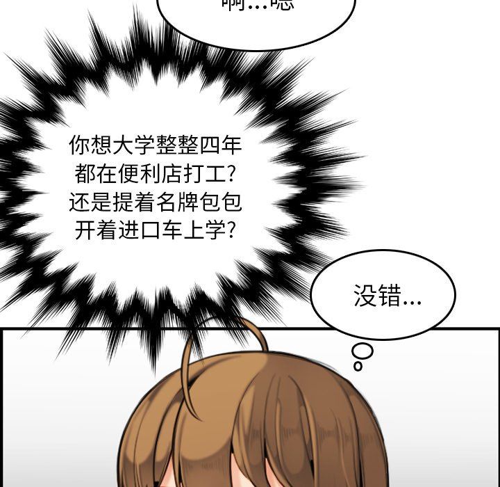 第5话 - 第84.jpg页