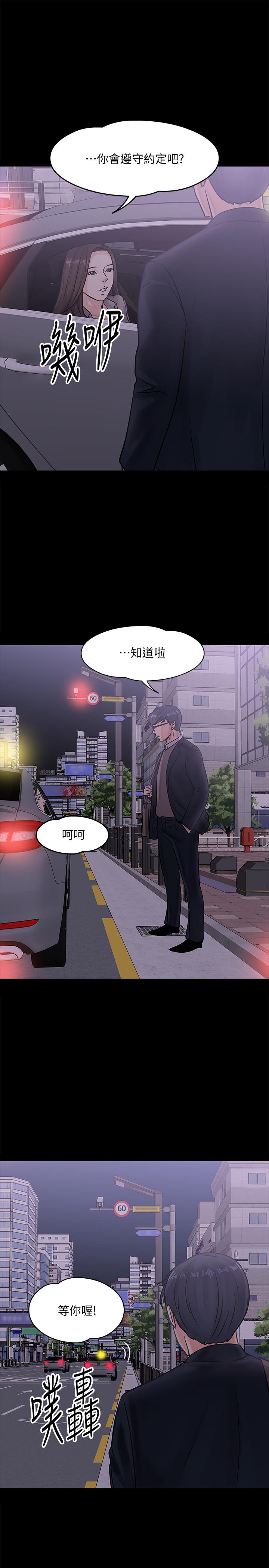 第14話-瞬間被喚起雄性本能 - 第24.jpg页