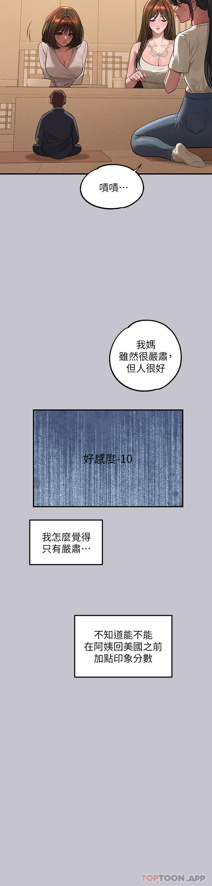 第95话-我要亲耳听你告白 - 第38.jpg页