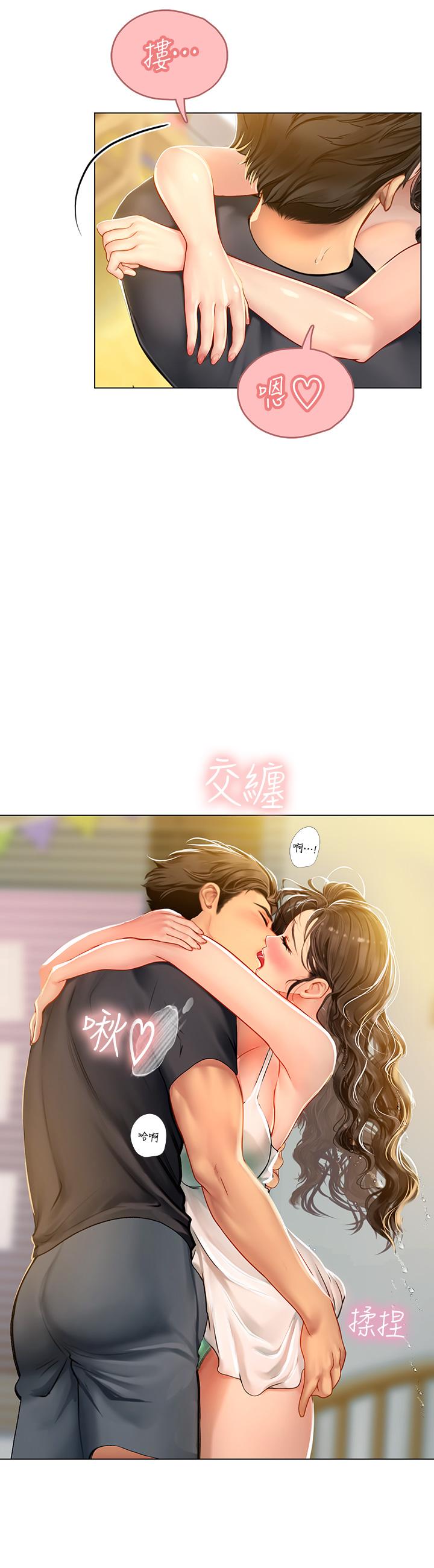 第10話-我可以摸摸看嗎 - 第35.jpg页
