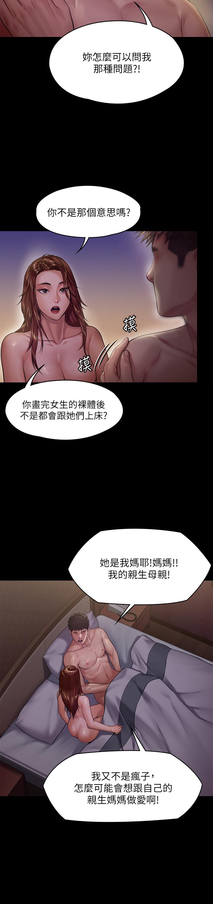 第191話-裸體衝出門的達莉 - 第7.jpg页