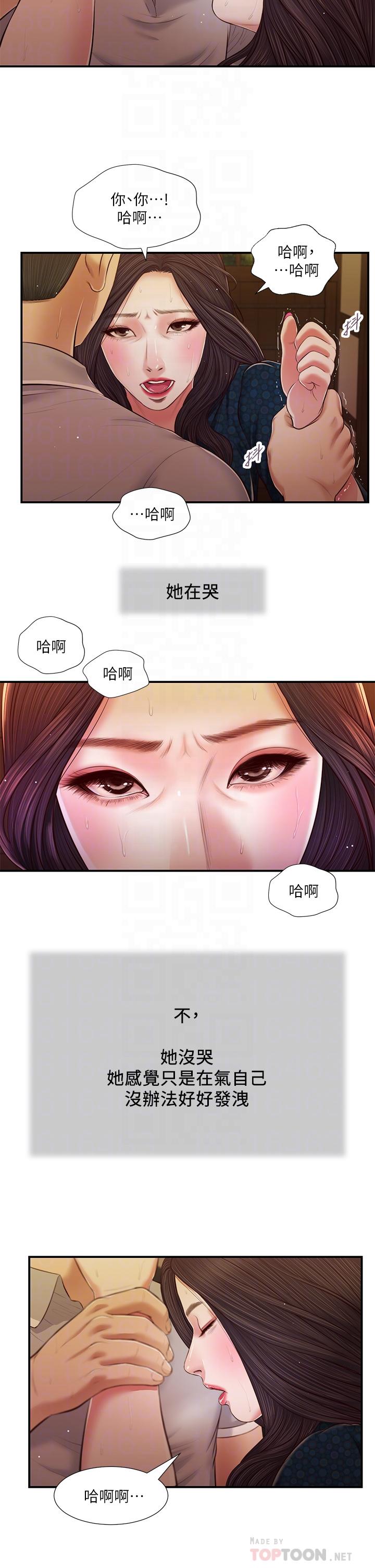 第56话-谁准你在我家这么淫乱 - 第18.jpg页