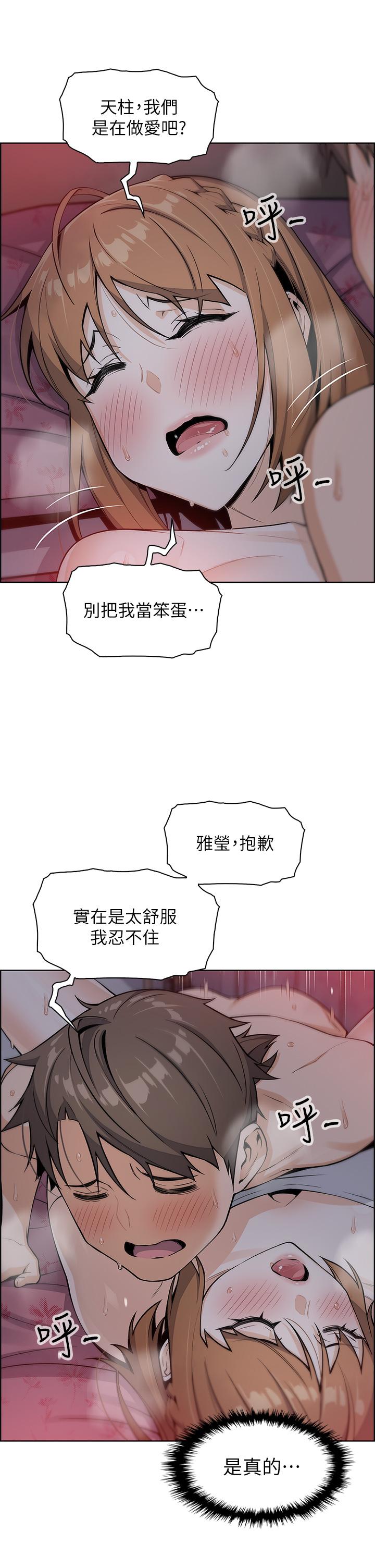 第6話-為處女客制化的實戰訓練 - 第27.jpg页