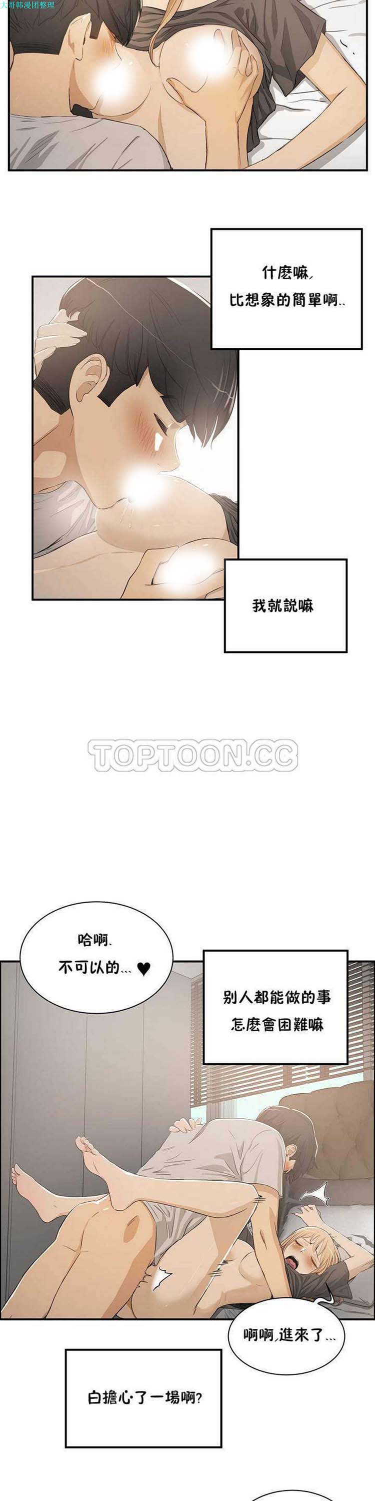 第 3 话 - 第7.jpg页