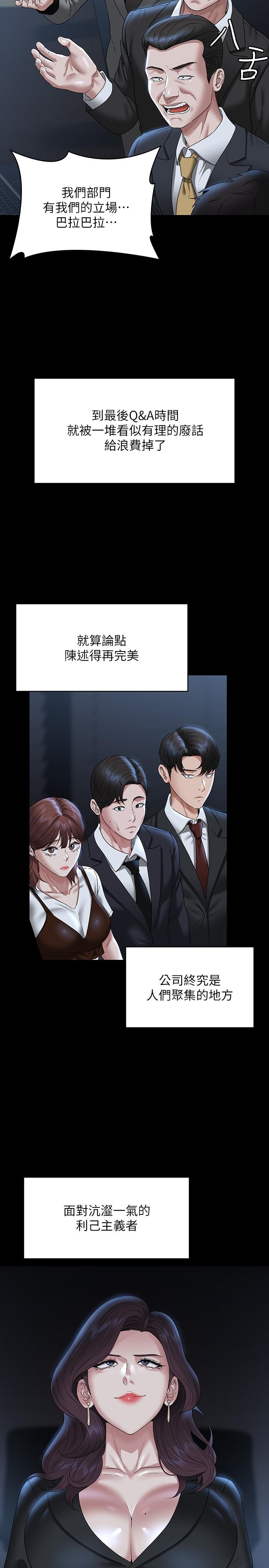 第78话-徐千晴更加妖豔的姿态 - 第11.jpg页