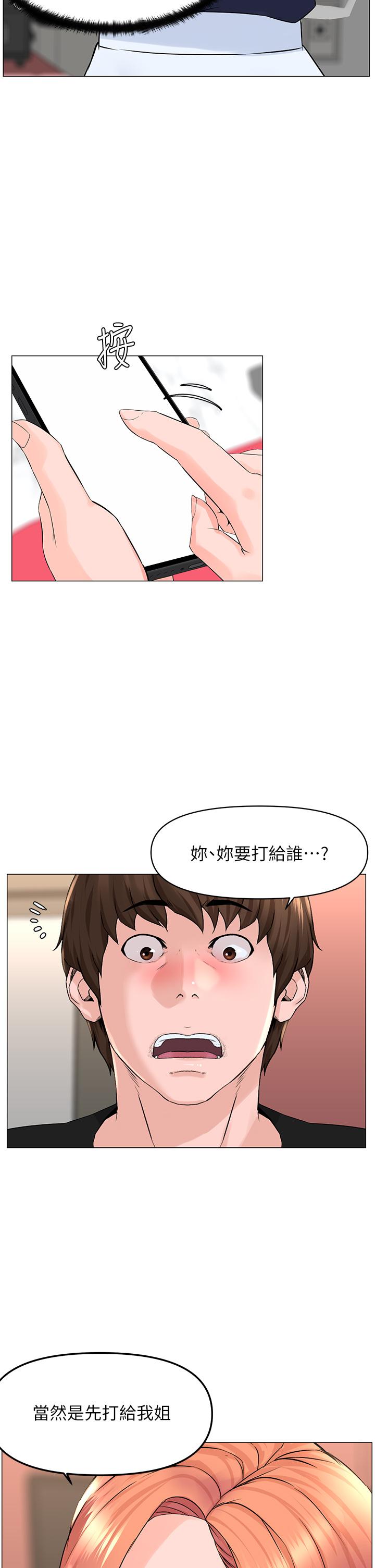第59話-吃母女井爽嗎 - 第30.jpg页