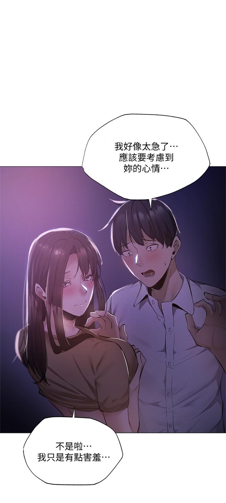 第36話-你可以幫我脫嗎 - 第25.jpg页