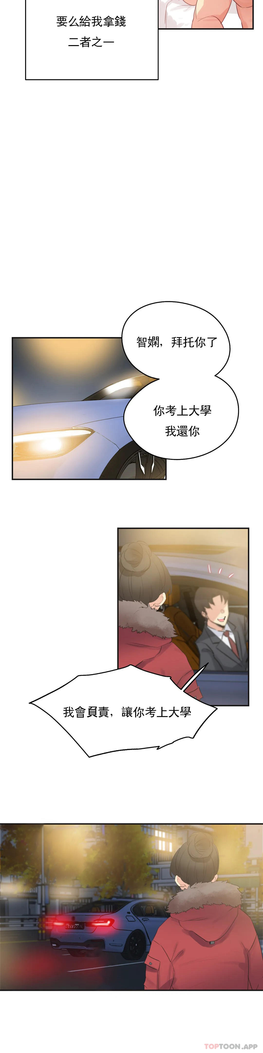 第74话 - 第11.jpg页